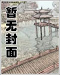 游戏异界？异界游戏！