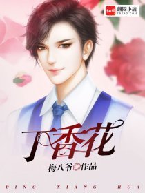 丁香花