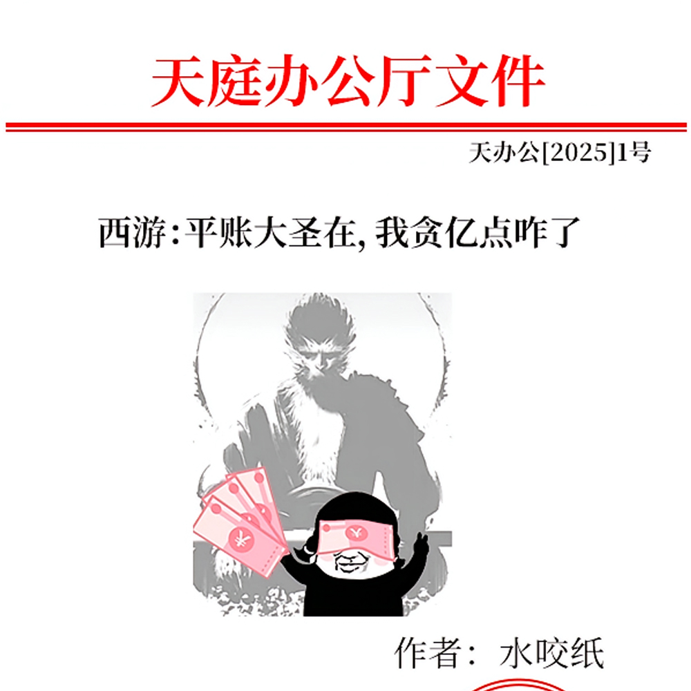 你这个级别的僧人，还没权利取经
