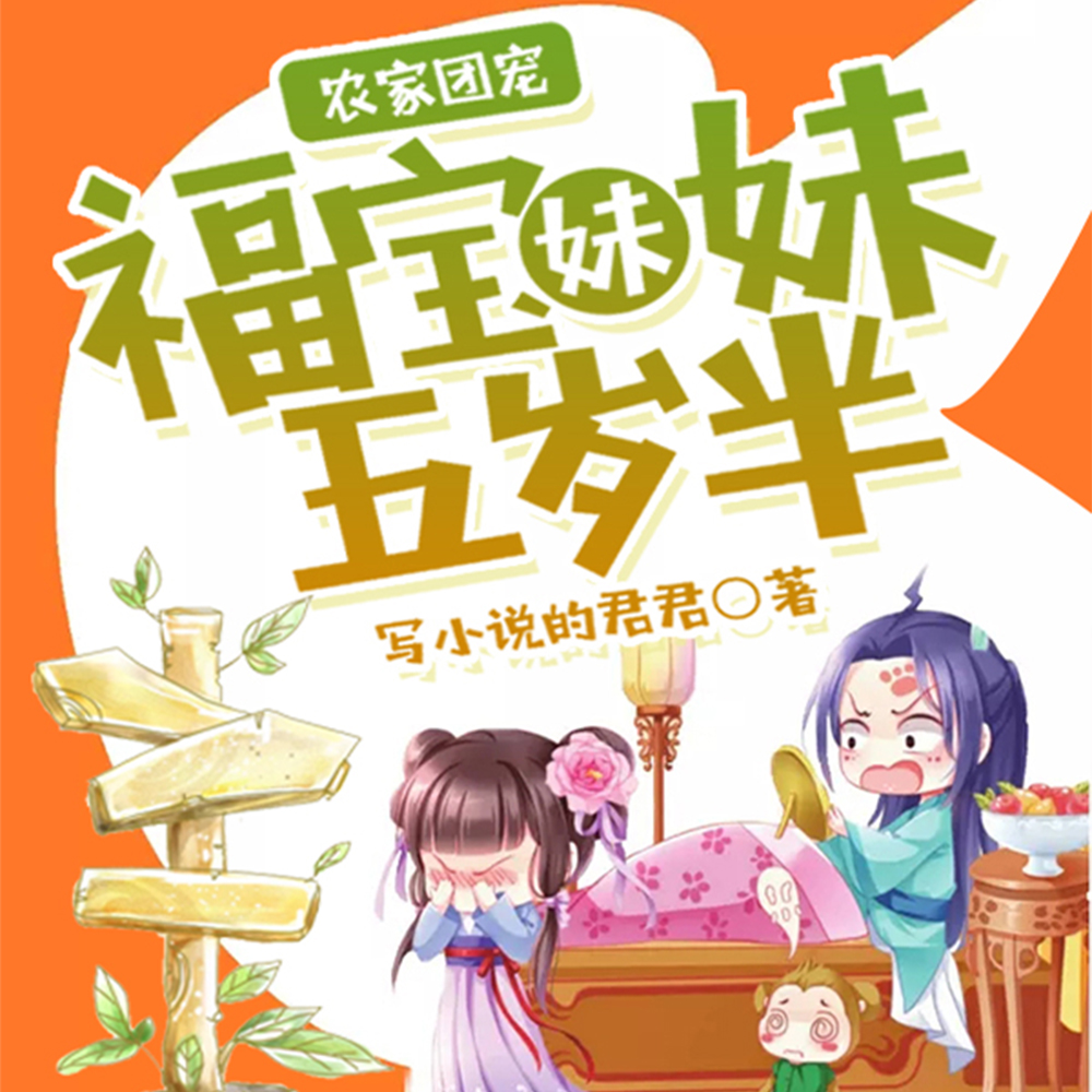 财迷福宝她又软又甜